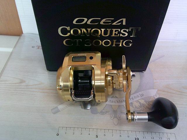 18オシアコンクエストCT 300HG