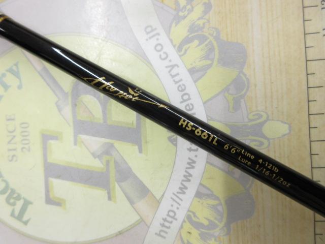 ホーネット HS-661L