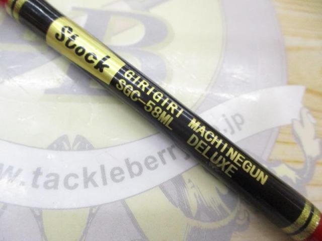 ギリギリマシンガン58ML レッドブランク/ブラックスレッド