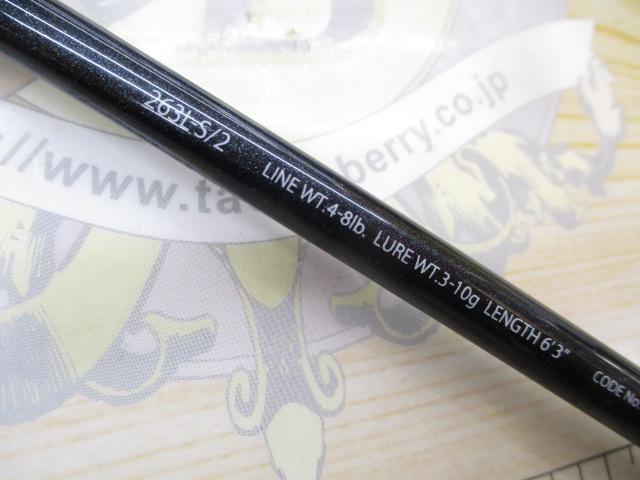 エクスプライド 263L/S/2