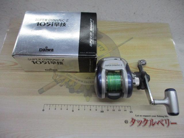 スーパーダイナミックZ 105i早技