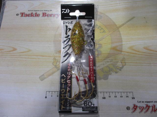 ジャンボトラフグ喰わせリグセットエサズレキーパー付3本HW60号FGJJラメ