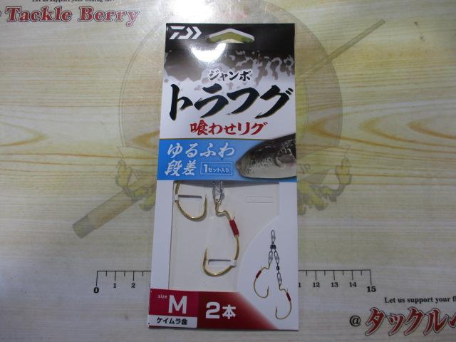 ジャンボトラフグ喰わせリグ2本ゆるふわ段差M