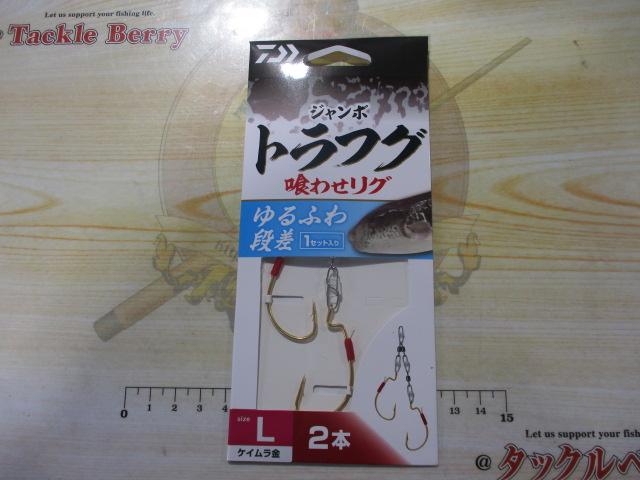 ジャンボトラフグ喰わせリグ2本ゆるふわ段差L