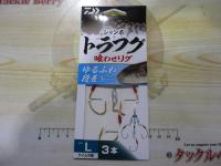 ジャンボトラフグ喰わせリグ3本ゆるふわ段差L