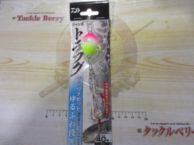 ジャンボトラフグ喰わせリグセットエサズレキーパー付2本ゆるふわ段差40号グローCD