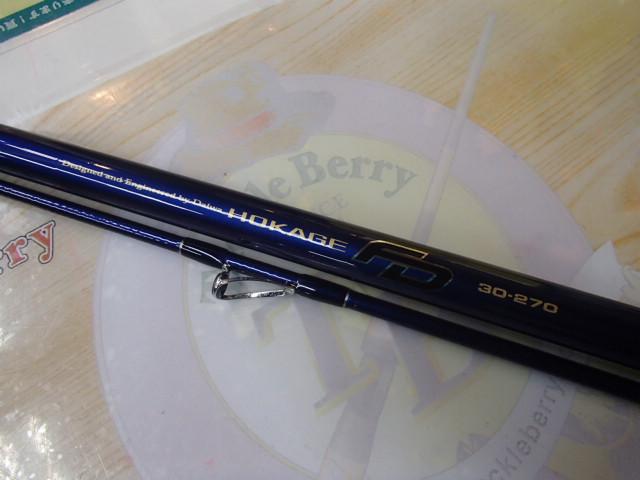 ホカゲFD 30-270