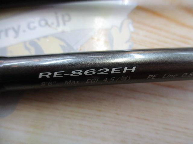 ライカル RE-862EH