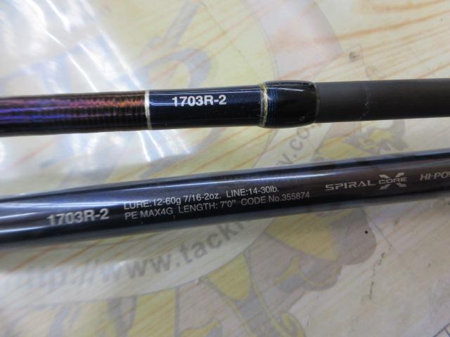 23ワールドシャウラリミテッド 1703R-2