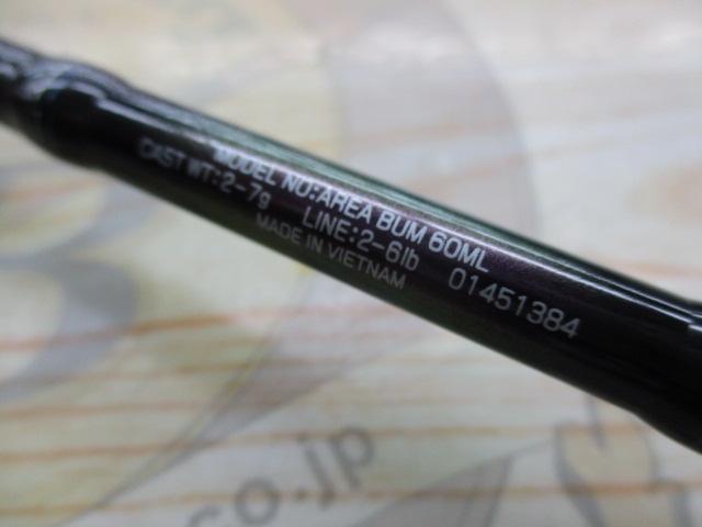 エリアバム 60ML