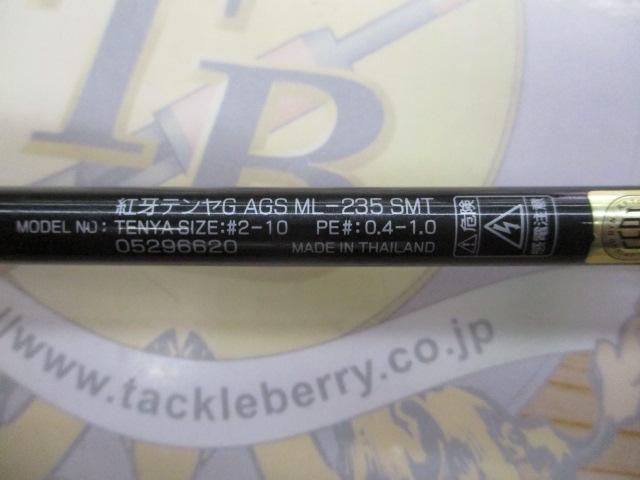 紅牙テンヤゲーム AGS ML-235SMT