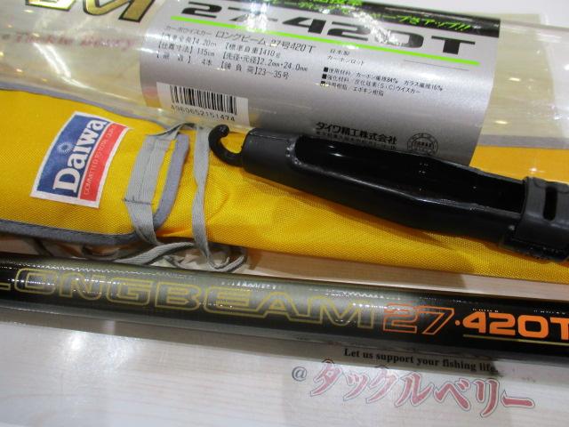 CWロングビーム 27-420T