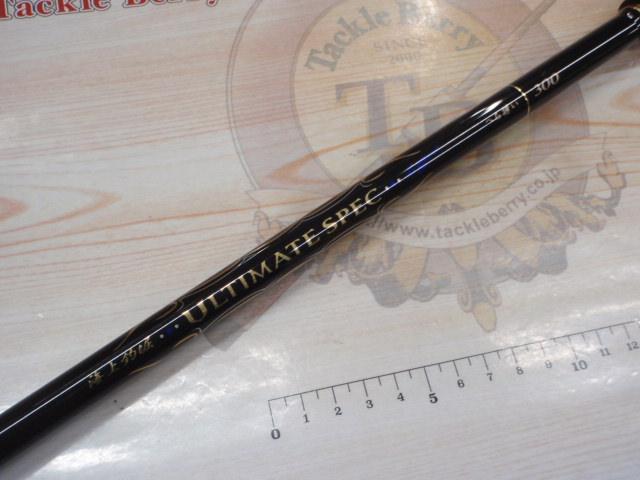 海上釣堀アルティメイトスペック へち誘い300