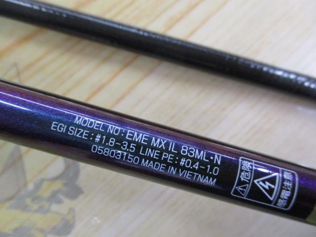 エメラルダスMX IL 83ML・N