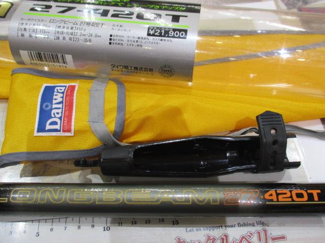 CWロングビーム 27-420T