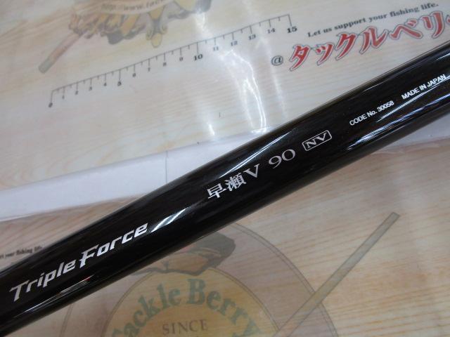 スペシャルトリプルフォース 早瀬V 90NV