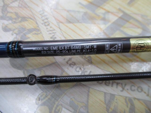 エメラルダスEX BOAT 64MB-SMT・W