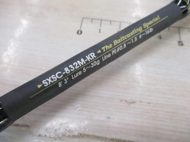 ソルティーステージKR-Xシーバス SXSC-832M-KR