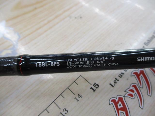 ゾディアス 168L-BFS