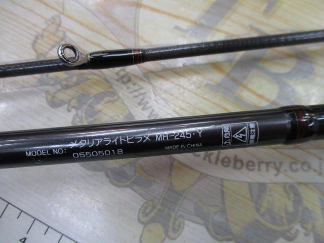 メタリア ライトヒラメ MH-245・Y