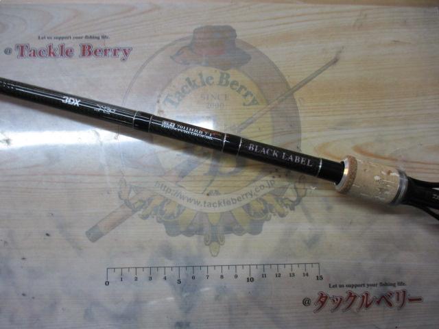 ブラックレーベル BL+7011HRB