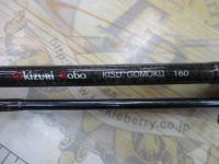 沖釣工房キス五目160