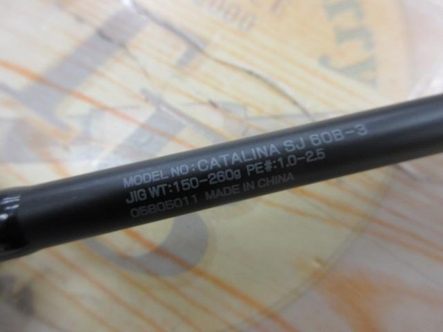 キャタリナSJ 60B-3