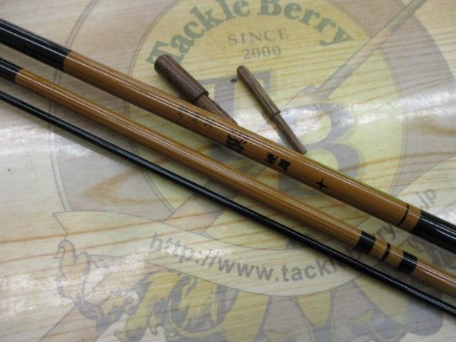 峰神竿撰硬調10