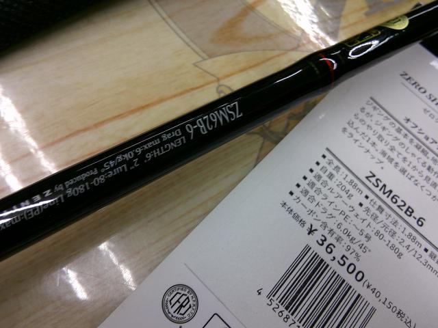 ZEROSHIKI SSマッハⅢ ZSM62B-6