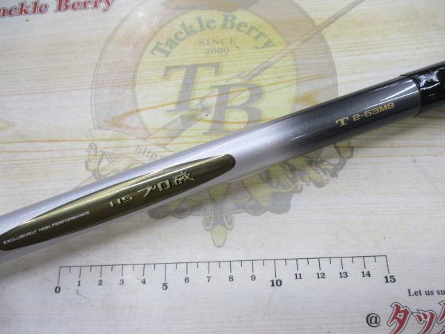 DAIWA　HS プロ磯　T 2-53MB HSプロ磯T 2-53MB｜＠ベリーネット 日本最大新品中古釣具WEBショップ