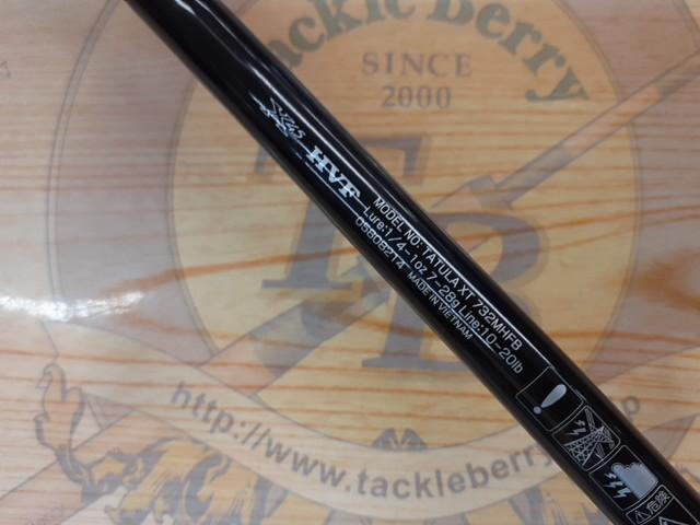 タトゥーラXT 732MHFB