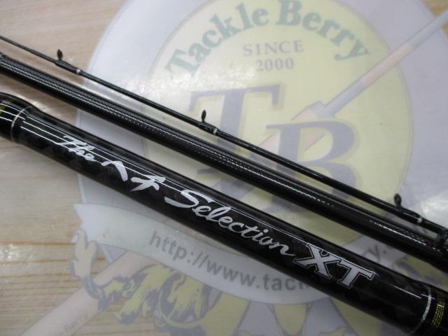 黒鯛師 THEヘチセレクションXT Hスペック 250