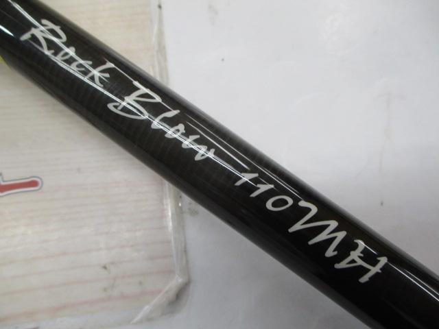 ロックブロー 110MH