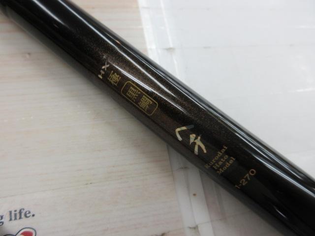 HX極黒鯛ヘチ 1-270