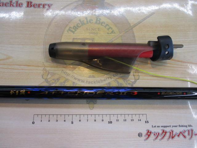 がま磯アテンダーⅡ 2-53