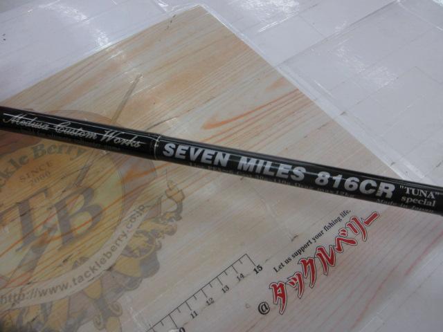 セブンマイルズ816CRツナスペシャル