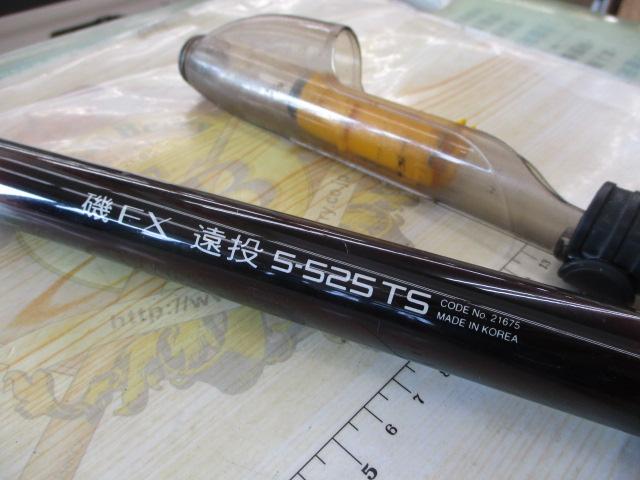 磯EX遠投 5-525PTS