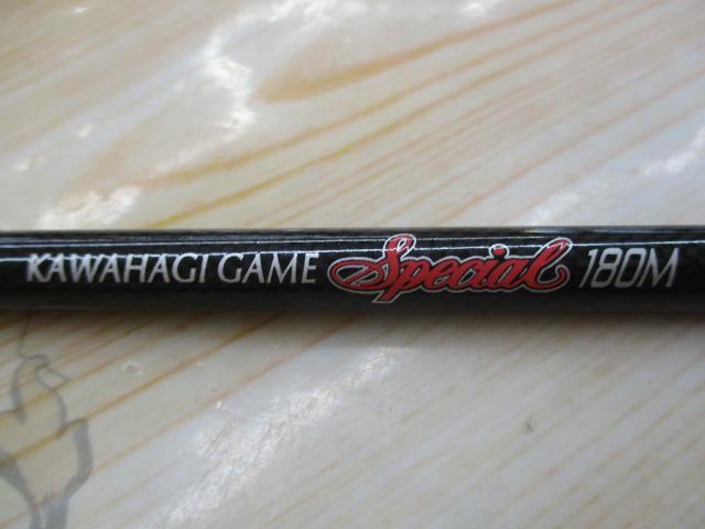 カワハギゲームスペシャル180M