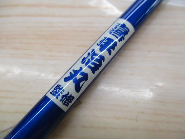 マニアスマルイカスペシャル230Z