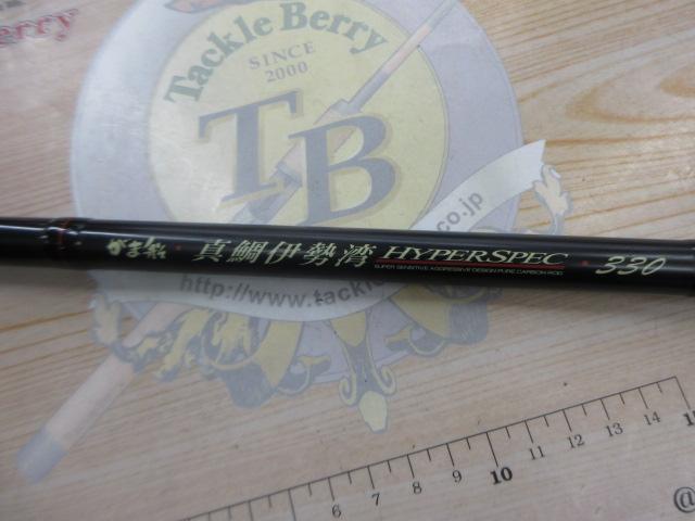 がま船真鯛伊勢湾ハイパースペック 330