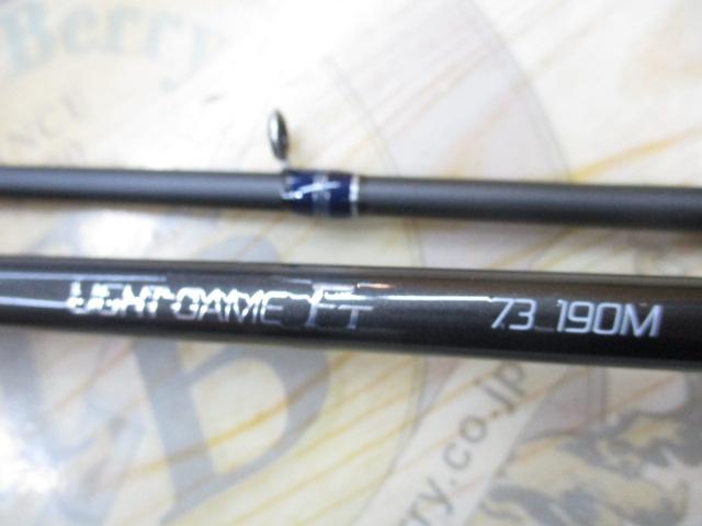 ライトゲームFT 73-190M