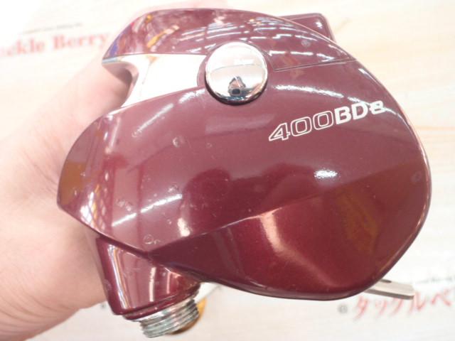 シーボーグ 400BDe