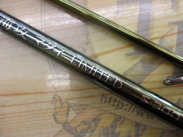 海攻マダイリミテッド S300 CGZL2030