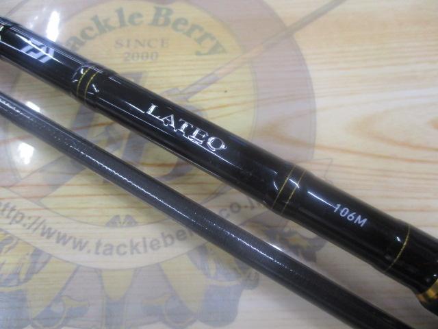 ラテオ 106M・R｜＠ベリーネット 日本最大新品中古釣具WEBショップ
