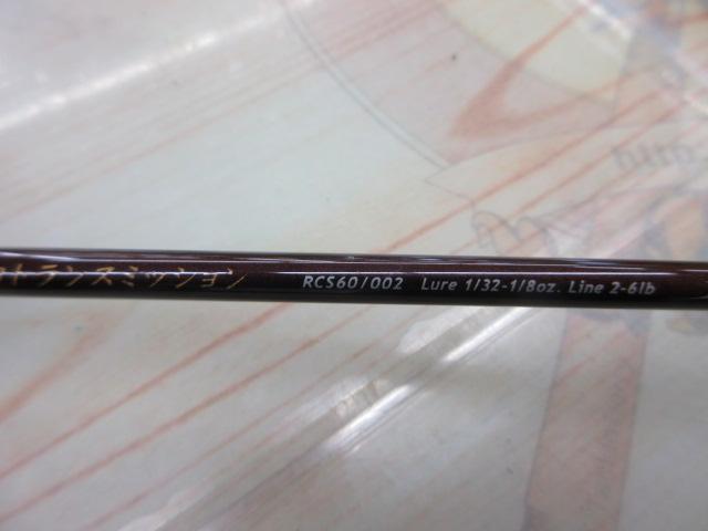 コブレッティ RCS60/002 変幻トランスミッション