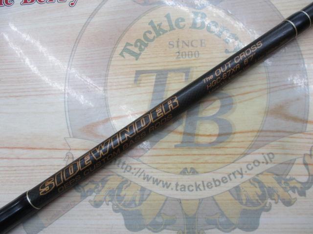 サイドワインダーHGC-67XR 前期