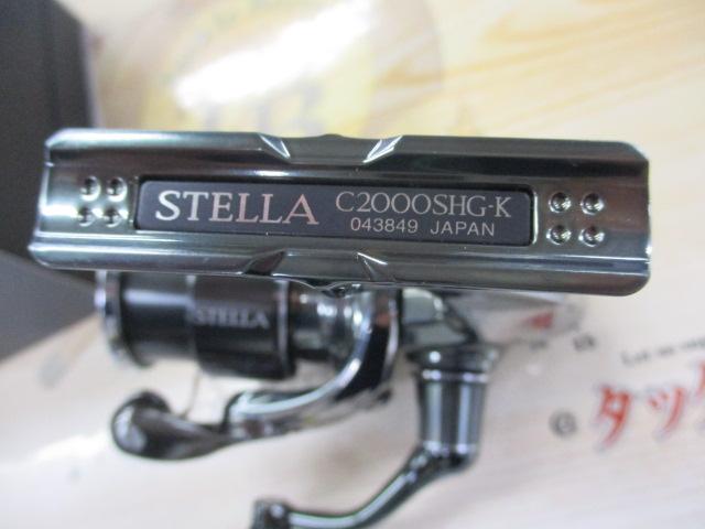 22ステラ C2000SHG