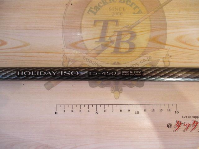 17ホリデー磯 1.5号450
