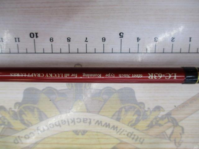 LC-63R