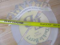 ベイゲームカットウフグ 150
